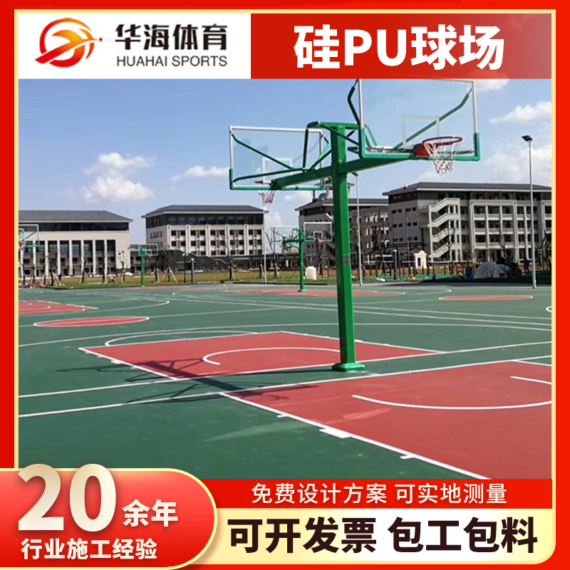 中山市塑胶地面塑胶篮球场 - 厂家
