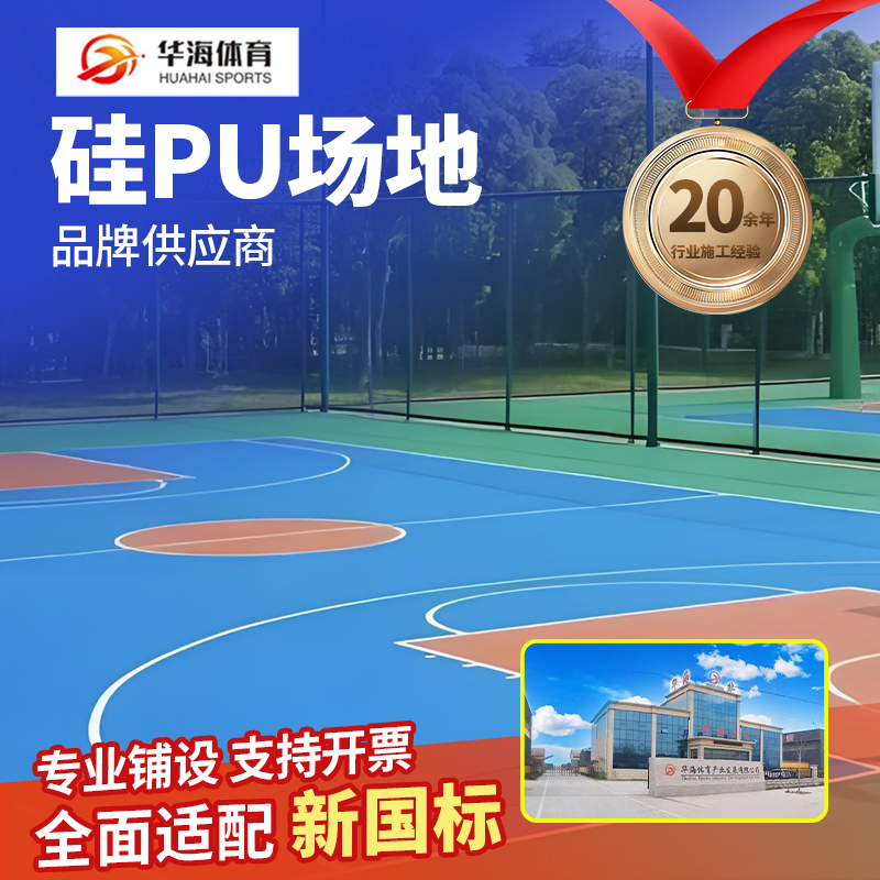 中山市epdm颗粒硅PU - 排名