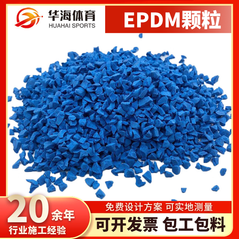 中山市epdm颗粒半预制橡胶跑道 - 价格