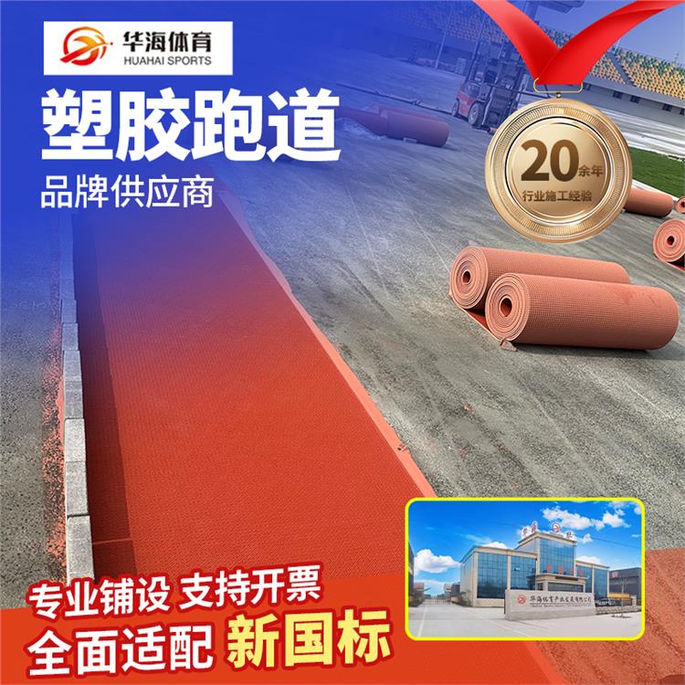 中山市半预制跑道硅PU - 哪里好
