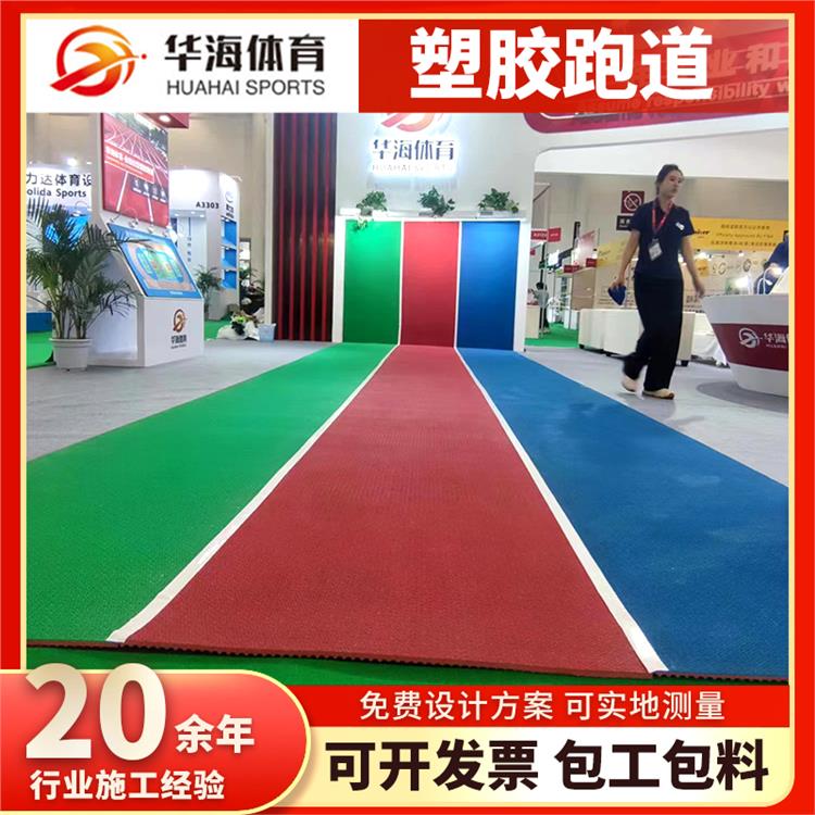 中山市预制型橡胶跑道半预制橡胶跑道 - 推荐
